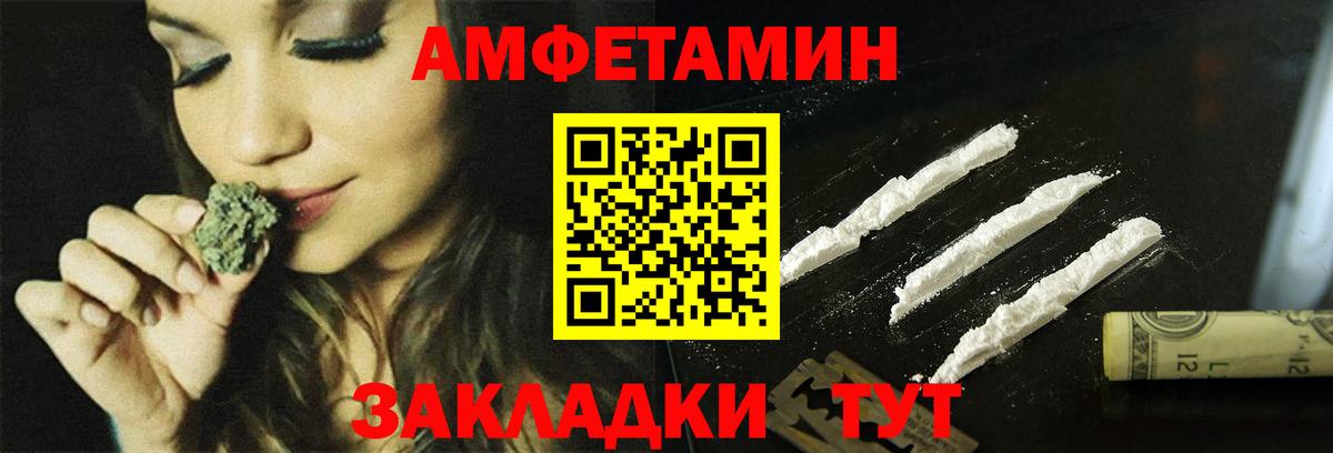 АМФЕТАМИН  Амфетамин Розовый  Вход с VPN  Морозовск 