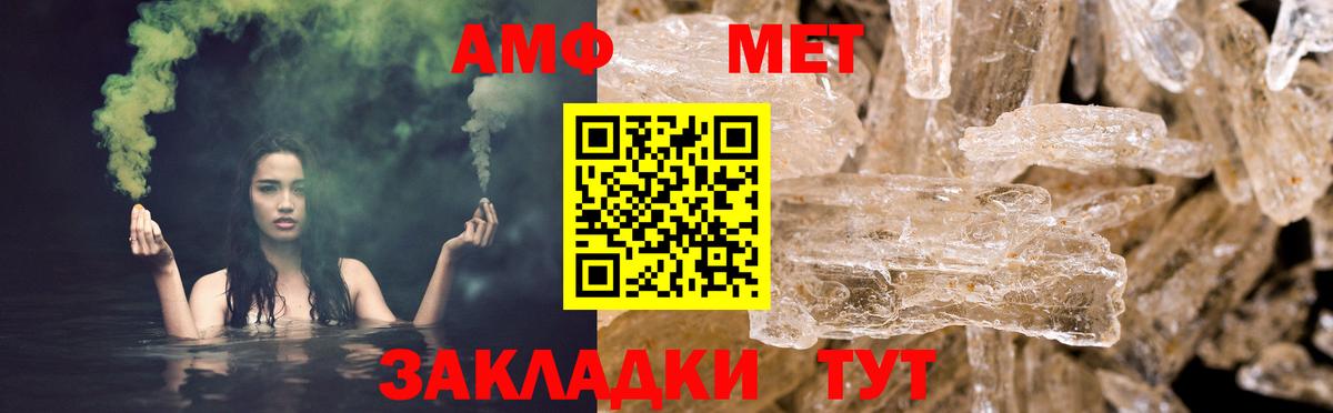 АМФ Розовый Морозовск