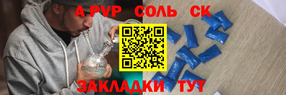 A-PVP СК КРИС Морозовск