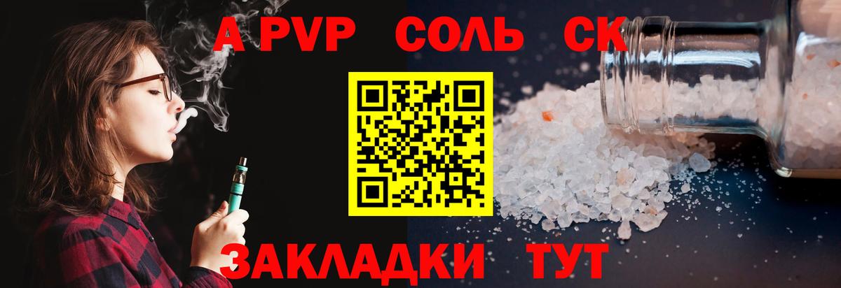 Alfa_PVP крисы CK  Морозовск  Alpha PVP VHQ 