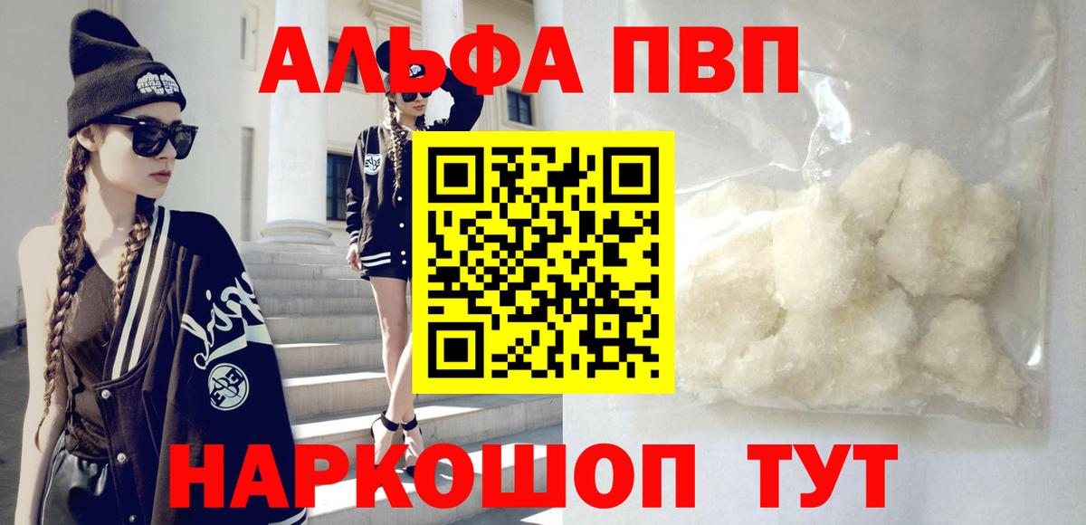 A PVP крисы CK  А ПВП VHQ  Морозовск  Alpha-PVP  Вход с VPN 