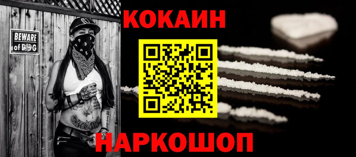 Морозовск  Кокаин 98%  Cocaine Колумбийский  купить наркоту  Вход с VPN 