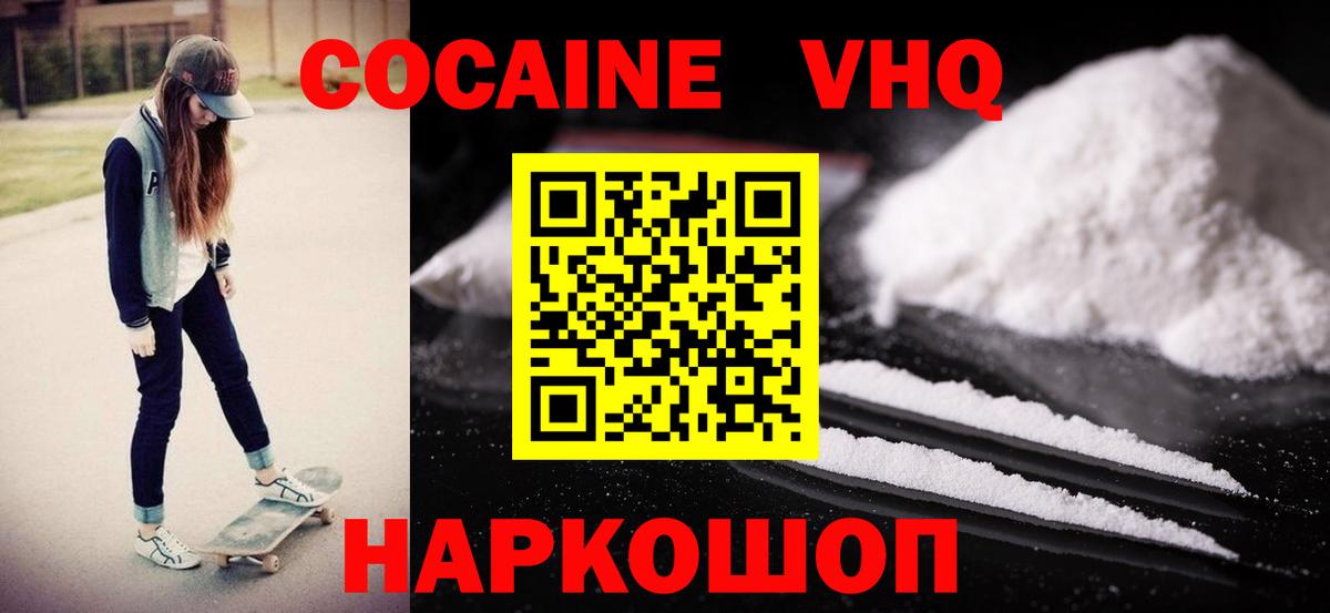 Cocaine Fish Scale  Морозовск 