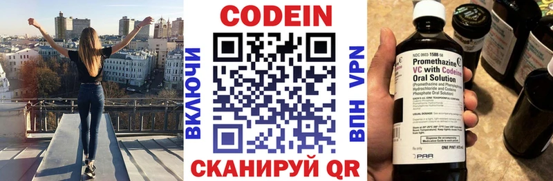 Codein Purple Drank Морозовск