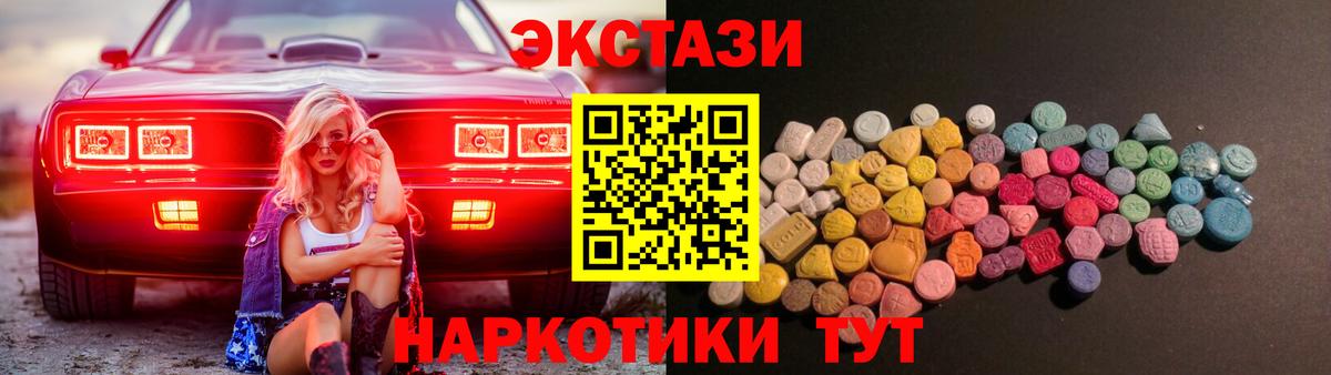 ЭКСТАЗИ MDMA  Морозовск  ЭКСТАЗИ  Экстази ешки 