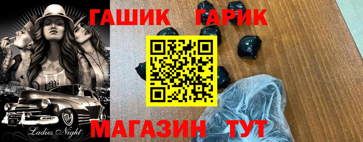 ГАШ Cannabis Морозовск