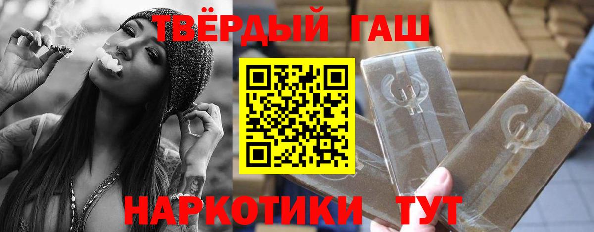 ГАШИШ Cannabis  Гашиш убойный  Морозовск 