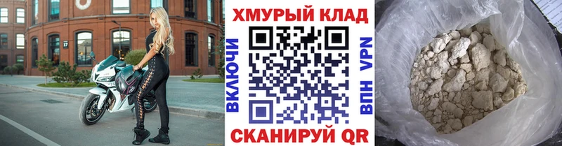 купить закладку  Морозовск  Героин белый 