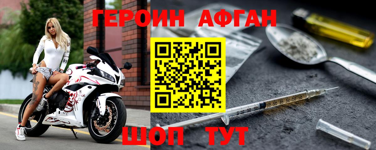 Героин Heroin  ГЕРОИН  Морозовск  Вход с VPN 