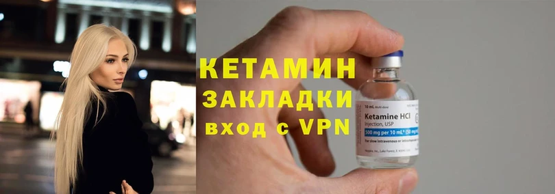 КЕТАМИН ketamine  Морозовск 