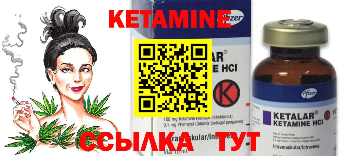 КЕТАМИН ketamine  КЕТАМИН VHQ  Морозовск 