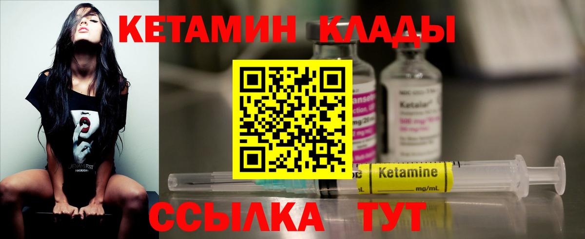 Кетамин ketamine Морозовск
