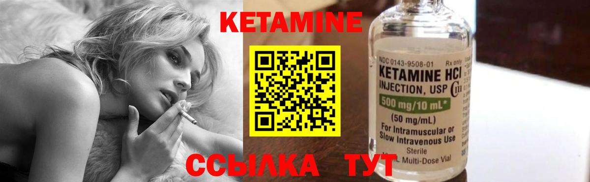 маркетплейс клад  Кетамин ketamine  Вход с VPN  Кетамин ketamine  Морозовск 