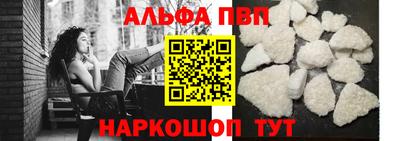 альфа пвп Жуковский