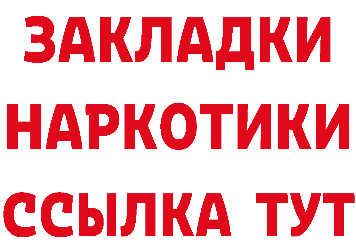 ГАШ хэш ссылка даркнет hydra Морозовск