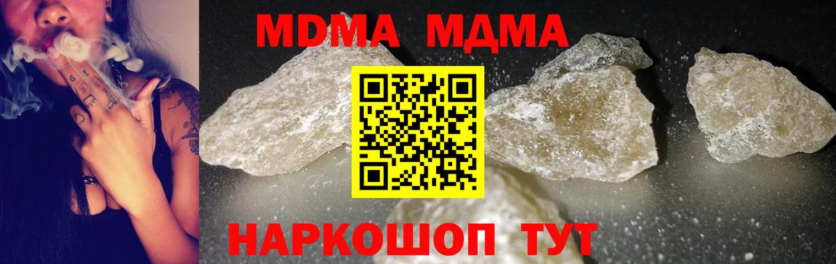 MDMA  Морозовск  МДМА кристаллы 