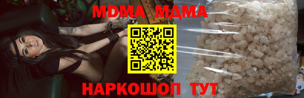 MDMA молли  МДМА Molly  Морозовск  MDMA  Вход с VPN 