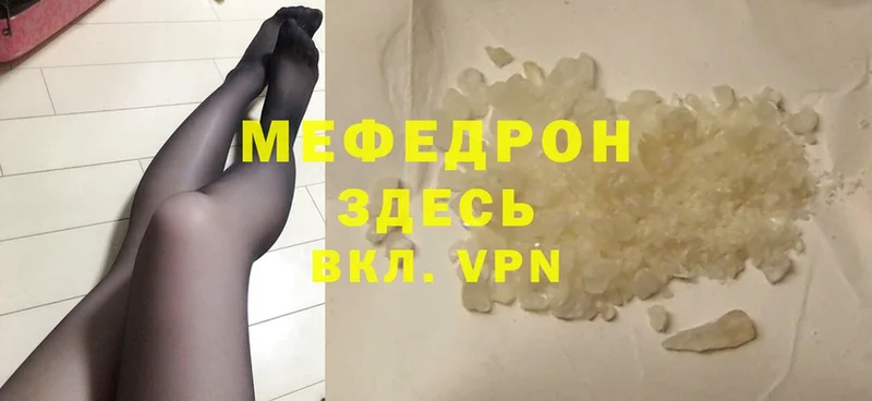 МЯУ-МЯУ mephedrone  Морозовск 