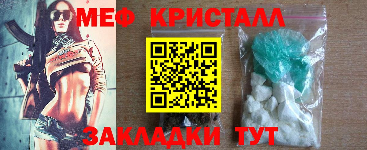 МЕФ мяу мяу  Меф кристаллы  Морозовск  Вход с VPN 