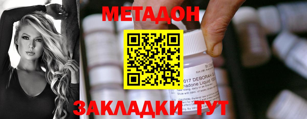 МЕТАДОН VHQ  Вход с VPN  Морозовск  Метадон мёд 
