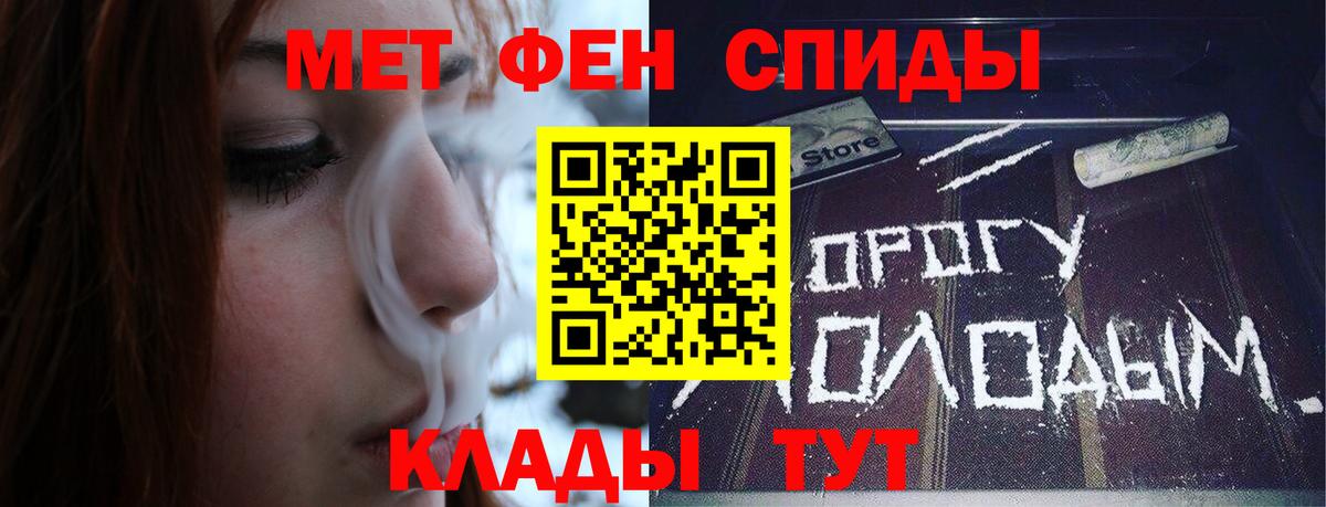 Первитин Methamphetamine Морозовск
