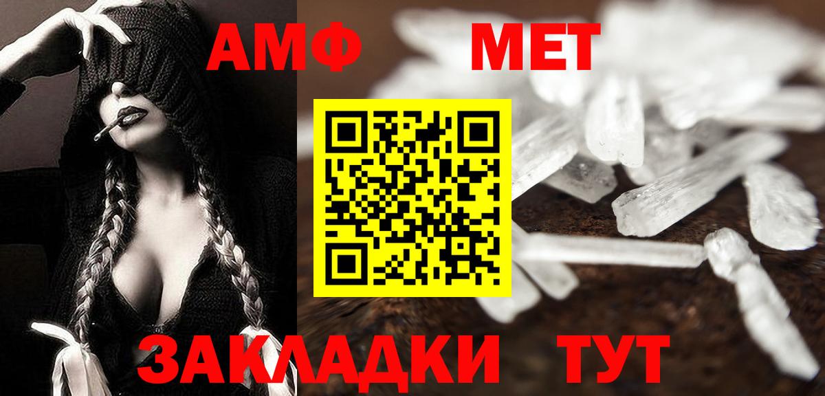 Первитин витя  Вход с VPN  МЕТАМФЕТАМИН  Морозовск 