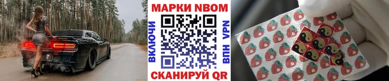 Марки NBOMe 1,5мг Морозовск