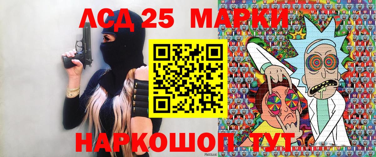 Марки N-bome 1500мкг Морозовск
