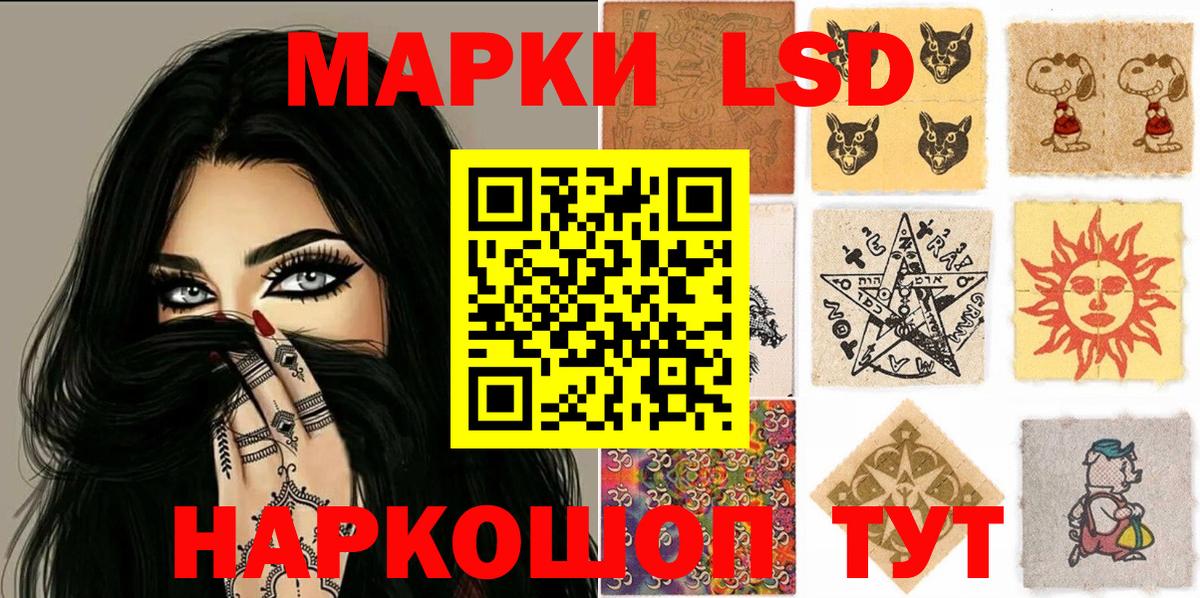 Марки 25I-NBOMe 1500мкг  Марки 25I-NBOMe 1500мкг  Морозовск 