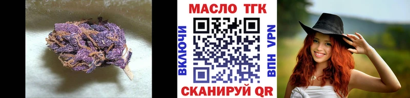 где купить наркоту Морозовск ТГК THC oil
