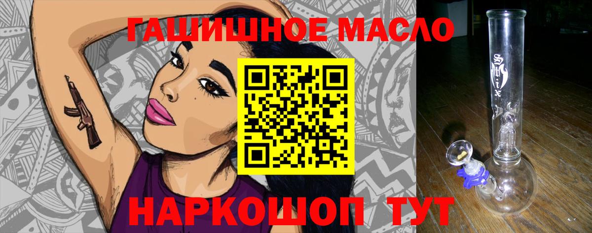 ГАШИШ Морозовск