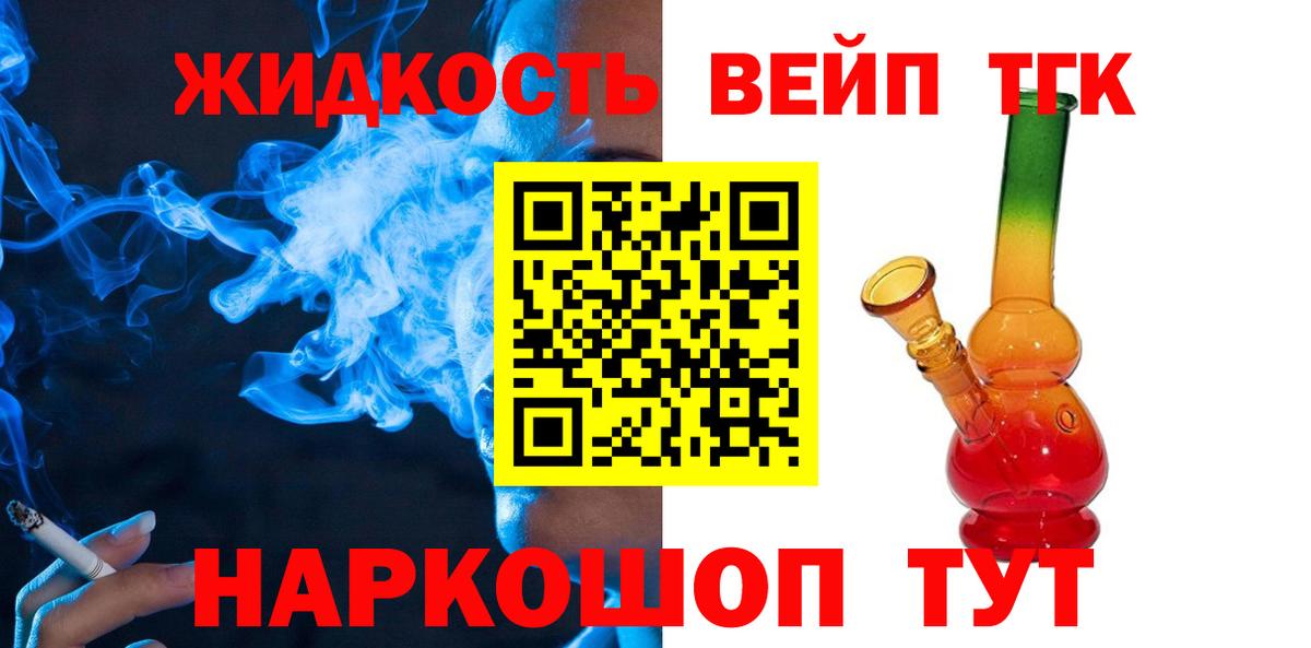 Дистиллят ТГК гашишное масло Морозовск