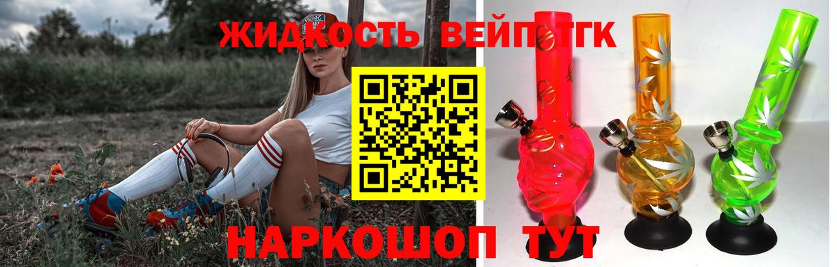 ТГК Wax  Вход с VPN  где продают наркотики  Морозовск 